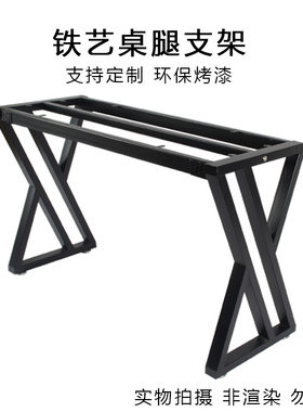 定制桌腿铁艺烤漆岩板支撑桌脚架