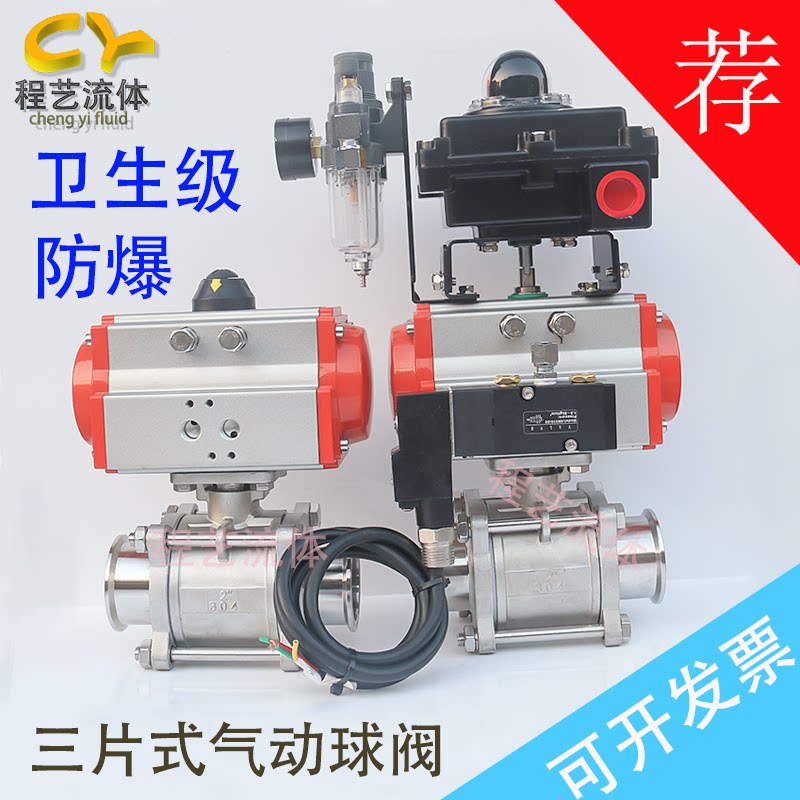气动三片式快装球阀304半包316全包防爆三联件卡箍球阀q681
