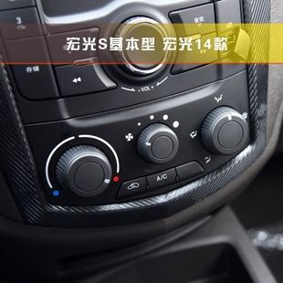 正品适用五菱宏光S暖风操纵机构 空调控制面板控制器空调旋钮开关