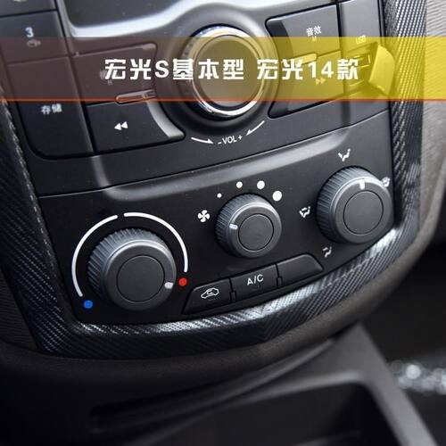 正品适用五菱宏光S暖风操纵机构 空调控制面板控制器空调旋钮开关