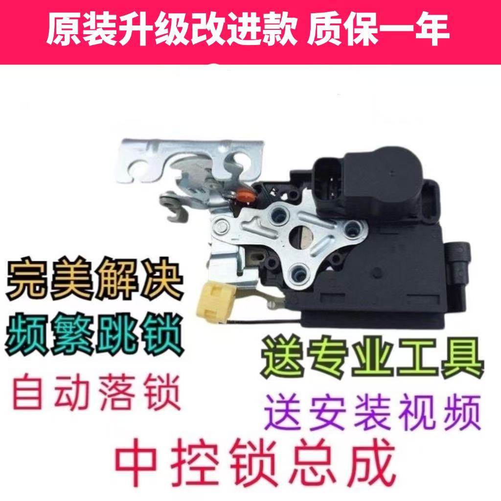 适配别克15-17款新英朗车门锁块车门中控锁闭锁器前后车门锁块
