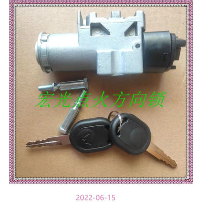 五菱宏光点火开关 6431 老款宏光方向盘锁带钥匙 点火开关 配件