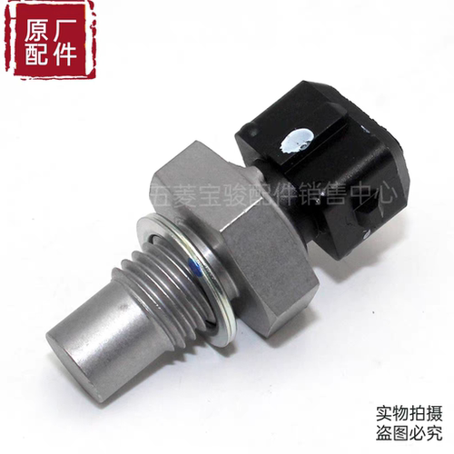 原厂五菱荣光/宏光/S/V/S1宝骏1.5L 水温传感器 发动机温度感应器