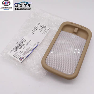 原厂五菱宏光 宏光S前室内灯车内阅读灯五菱荣光s宏光v照明后顶灯