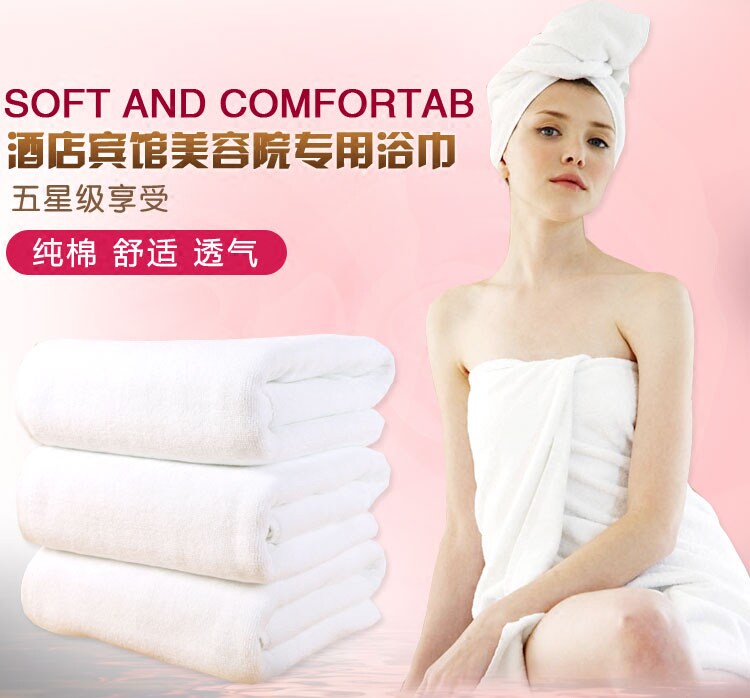 宾馆酒店白色大浴巾加大加厚纯棉儿童成人柔软吸水酒店宾馆浴巾