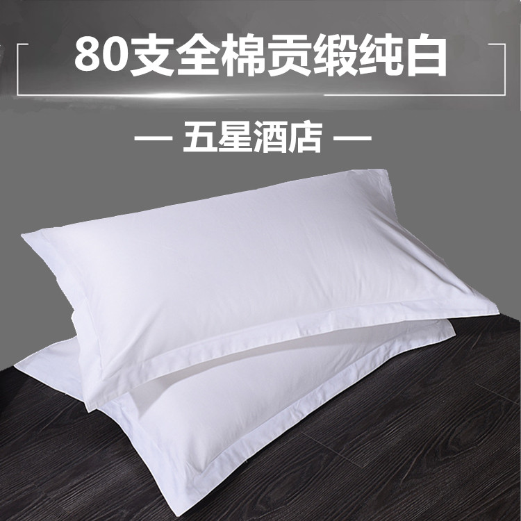 宾馆酒店床上用品60支纯白色全棉贡缎酒店提花单人枕头套一对包邮
