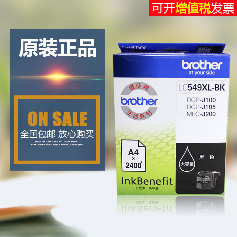 原装兄弟LC545XL彩色墨盒LC549XL-BK黑色DCP-J100 J105 MFC-J200|msdalam kategori peralatan pejabat/Supplies/Perkhidmatan yang berkaitan, kategori Toner bekalan kartrij, Cartridge - dari Buy2taobao.com untuk memberikan perkhidmatan ejen Taobao profesional membeli
