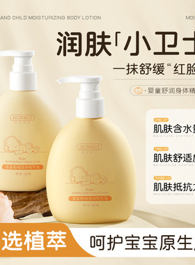 韩伦美羽婴童舒润身体精华乳保湿润泽肌肤宝宝身体护理润肤乳正品