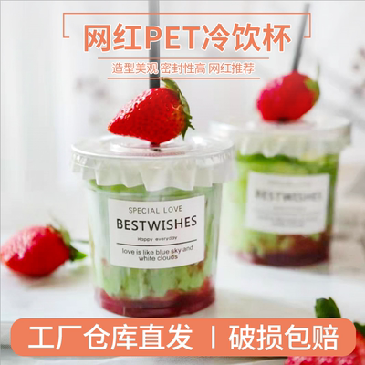 PET透明咖啡杯网红500毫升奶茶杯