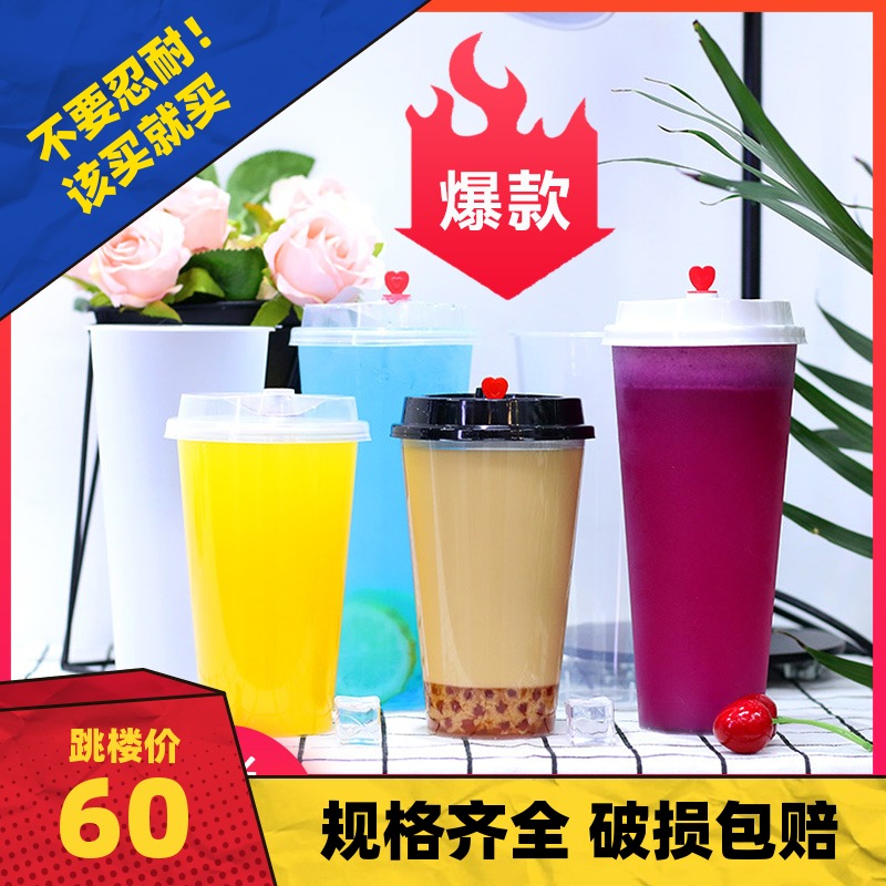 700ml磨砂果汁外卖奶茶杯定制