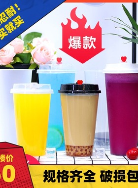 90口径奶茶杯注塑杯一次性700ml磨砂光杯500cc果汁饮料杯外卖定制
