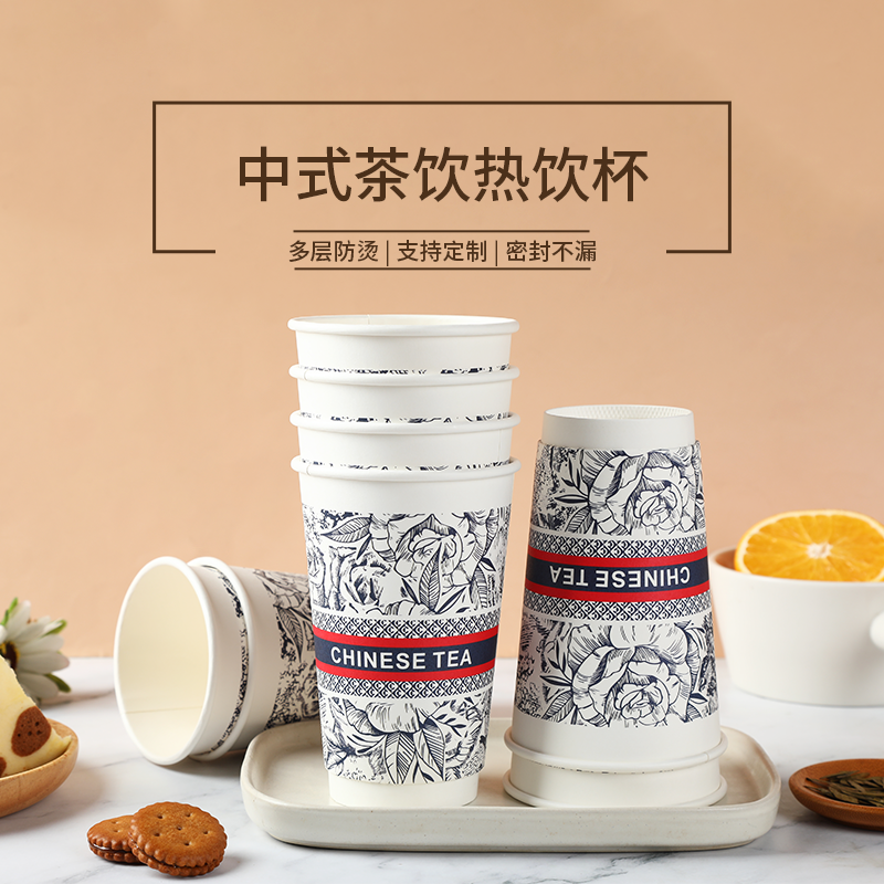 中国风复古奶茶纸杯一次性90口径