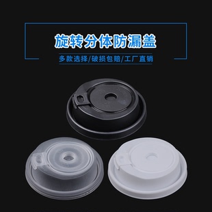 90口径防漏杯盖一次性奶茶咖啡塑料纸杯通用杯盖直饮多功能注塑盖