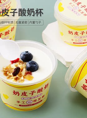 奶皮子一次性纸杯酸奶杯紫光园