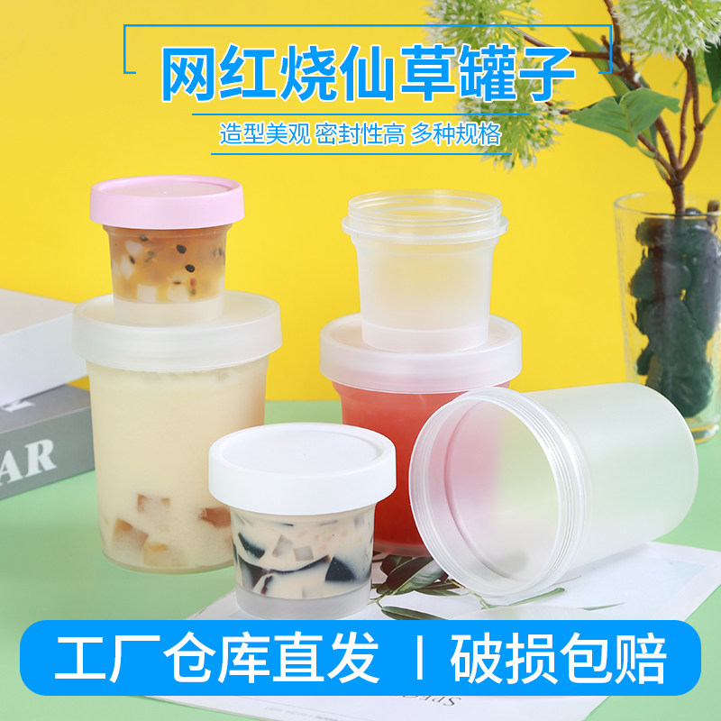 500毫升一次性烧仙草罐子甜品杯图片