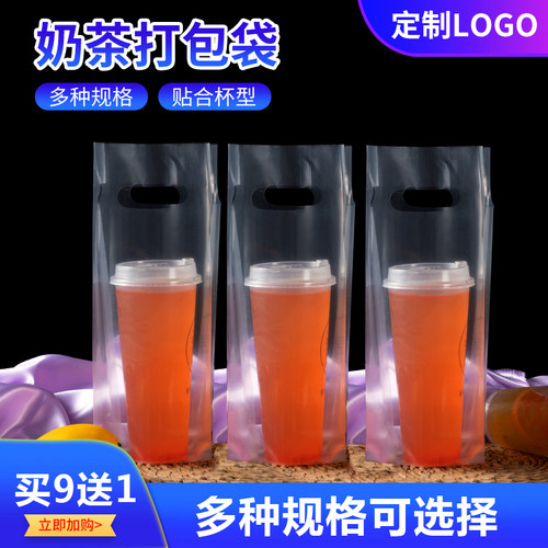 打包袋加厚透明单双杯饮料