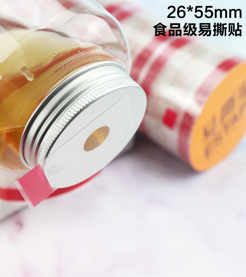 素匠果汁胶带密封饮料易撕贴