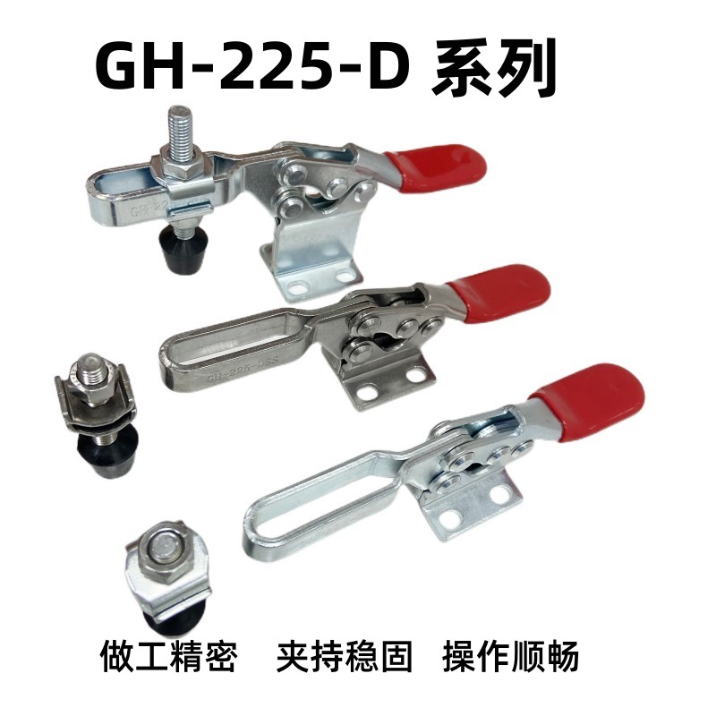 快速夹具夹钳水平式夹紧 木工夹GH225D 225DHB 225DI工件定位夹具 五金/工具 其它夹持类工具 原图主图