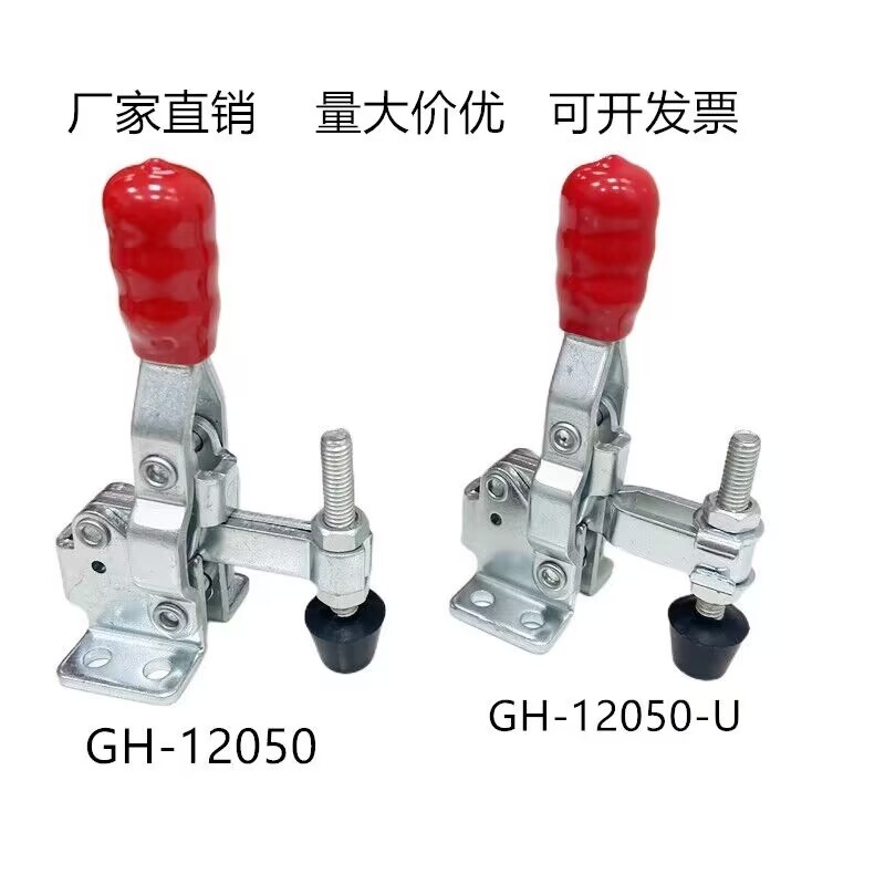 快速夹具夹钳夹头压紧器工装夹钳垂直式GH12050U夹子CS12050加长 五金/工具 其它夹持类工具 原图主图