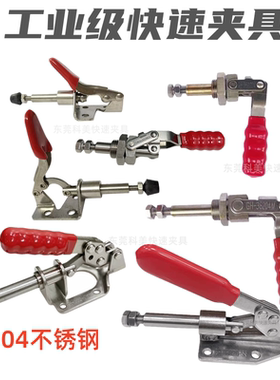 推拉快速夹具  推拉夹钳 肘夹台锯靠山压紧GH302FM 301A 36020