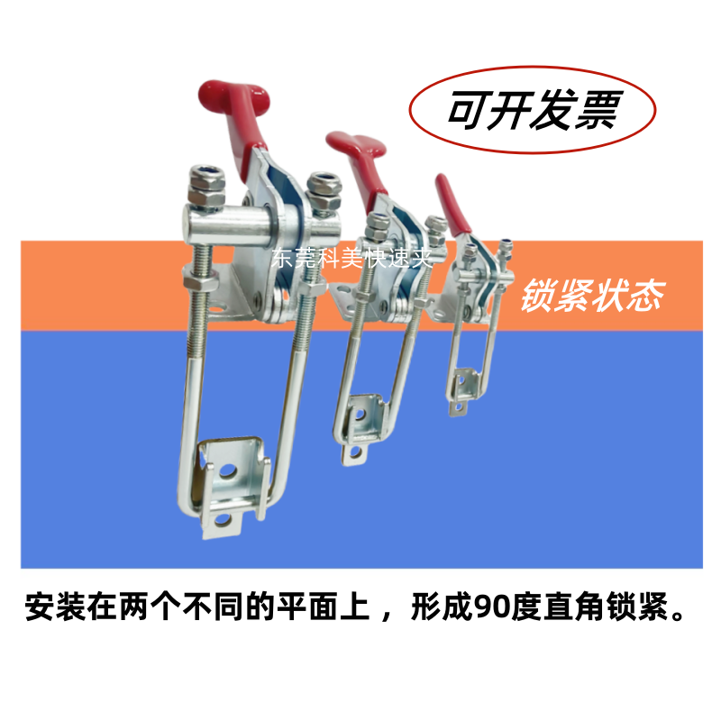 快速夹具扣式夹紧锁紧搭扣