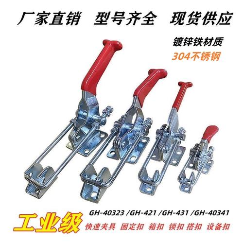 大力士科美快速夹具固定压扣