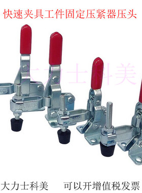 垂直式快速夹具夹钳焊接工装夹具推拉手夹压夹木工夹具101A 102B