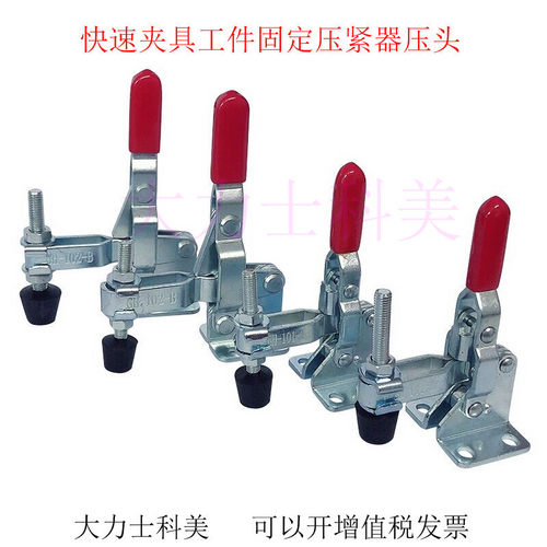 垂直式工装推拉快速夹具