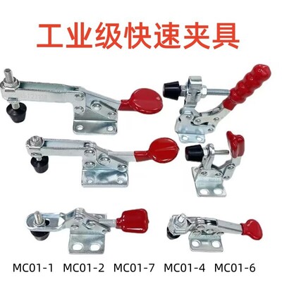 大力士科美水平式快速夹具
