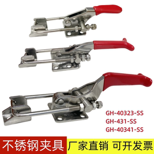 304不锈钢快速夹具搭扣锁扣 GH-40323-SS GH-431-SS GH-40341-SS