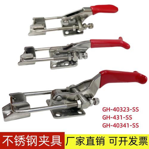 304不锈钢快速夹具搭扣锁扣 GH-40323-SS GH-431-SS GH-40341-SS