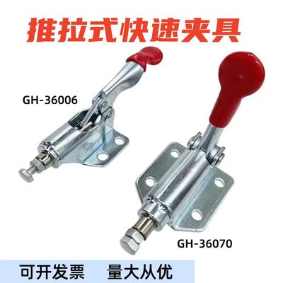 快速夹具36070工装夹钳焊接固定器推拉式 GH 36006 SD GH CH夹钳