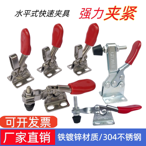 快速夹具gh201固定器不锈钢