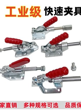 快速夹具快速夹钳夹紧器焊接工装压紧器WLHGH302FM 36020 31501