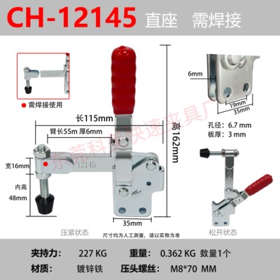 垂直式快速夹具焊接固定夹CH12140 12145 12142 12147 12060