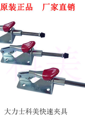 推拉式快速夹具 工装夹钳301A 301B 301AL 301ALH压紧器 夹紧器