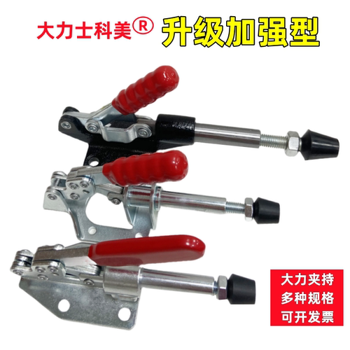 五金快速夹具夹钳代替肘夹