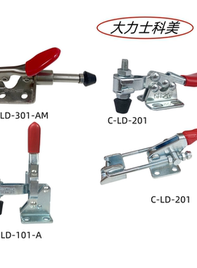 快速夹钳 C-LD201 13009 40323  301-AM 36202-M101-A WDC-301-CM