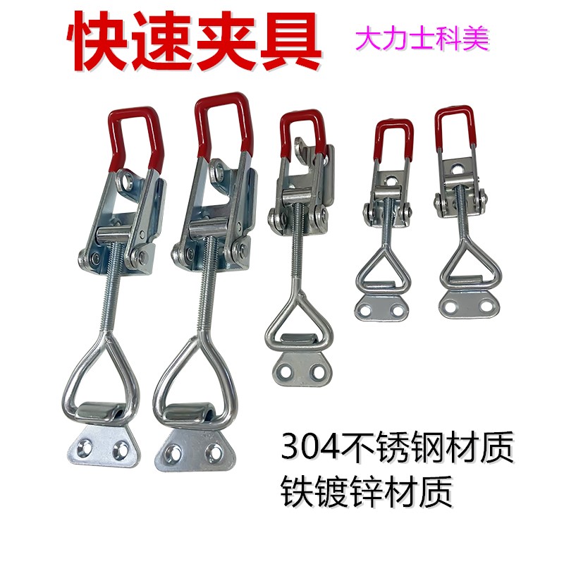特价可调节搭扣 快速箱扣夹具夹钳锁扣门扣拉扣4001 4002  4003