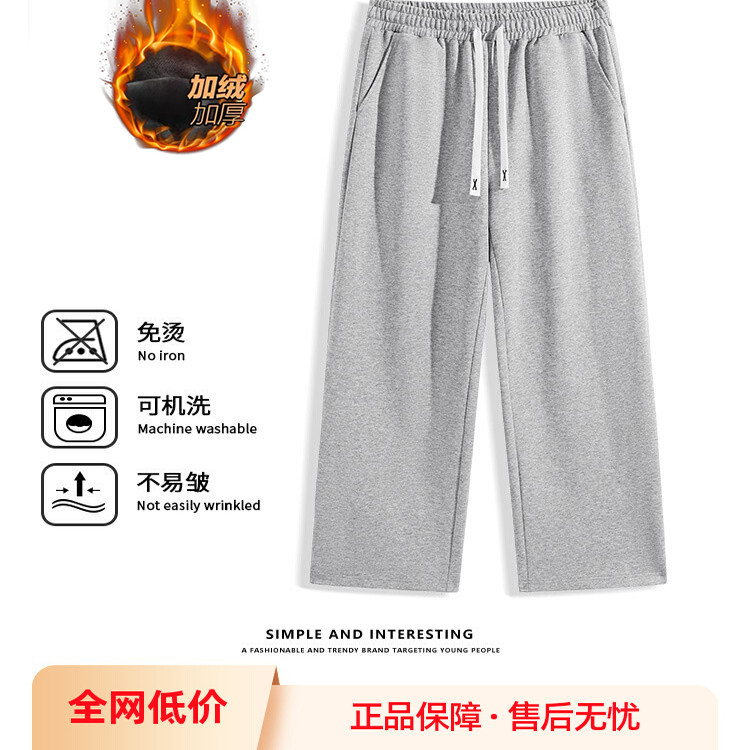 裤子男款加绒加厚新款灰色纯黑运动裤休闲宽松大码直筒秋冬季卫裤