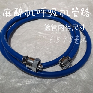 麻醉机呼吸机气腹机迈瑞德尔格氧气空气管路高压氧气源接头连接管