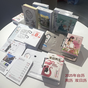 日历本2026年台历芯两孔桌面两孔商务小日历简约64K日历4/4.5/6/7.5/8.3cm记事大老板日历芯双日纸周历芯国学