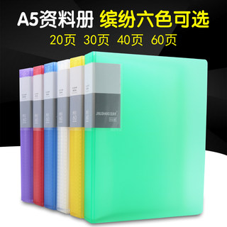 A5资料册A3磨砂透明试卷夹金利尚多层A4文件夹多功能办公用品收纳夹卡片夹插页袋小清新活页夹学生用风琴包画