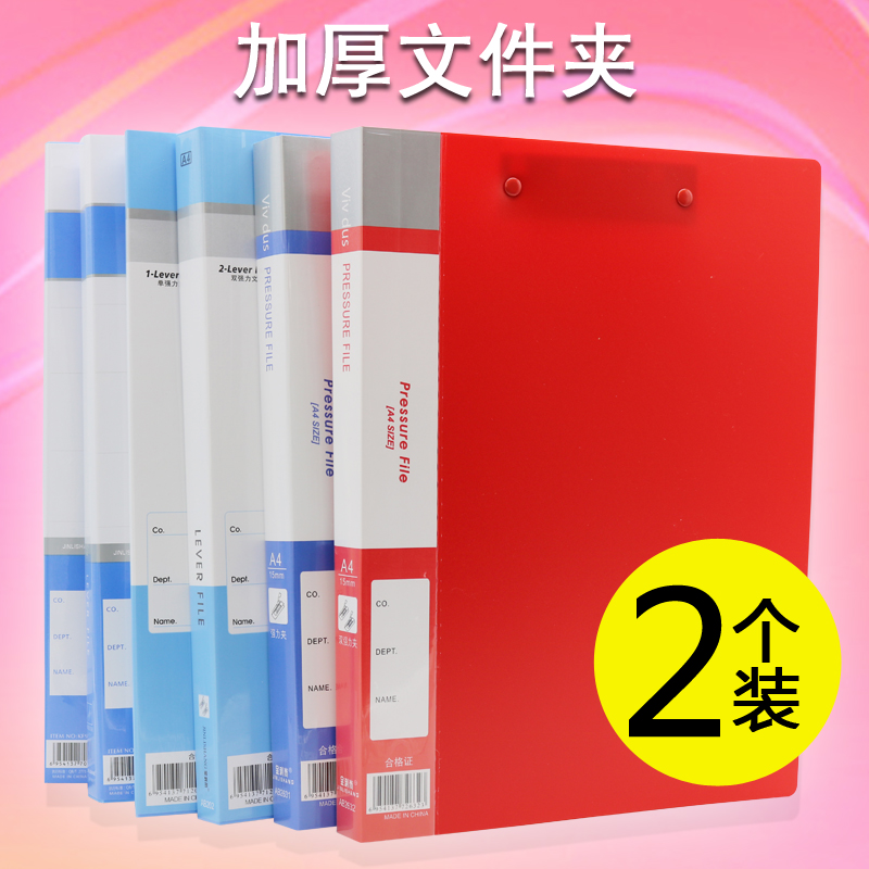 讲义夹简历主持人文具办公用品