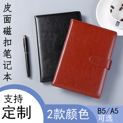 毅力达皮面商务A5办公带扣订制
