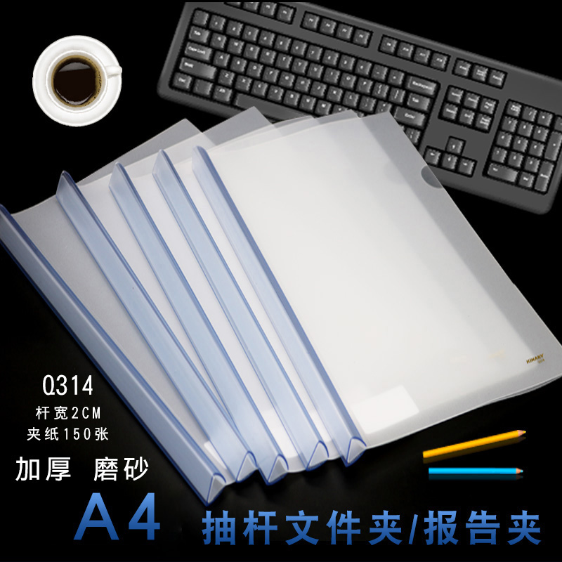 金得利粗杆q325分类个装报告夹