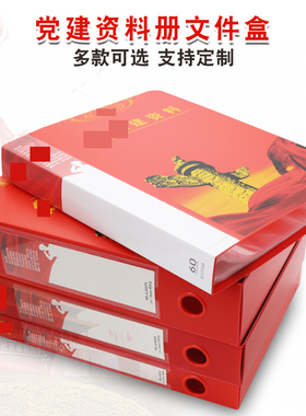 文件夹红色办公用品收纳盒A4大容量分类文件袋加厚塑料PP展示夹记事本定制单位名称印刷LOGO