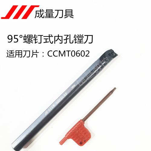 正品成量95°螺钉压紧式内孔镗刀车削刀杆S10-SCFCR06