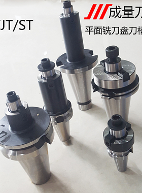 铣刀柄JT40-XM27-90/45/105  JT40-XM22-120 ST40-XP32-117