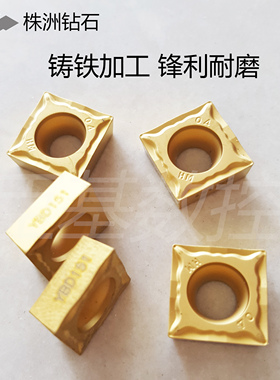 现货铸件加工正宗株洲钻石数控刀片SCMT120404-HM YBD151